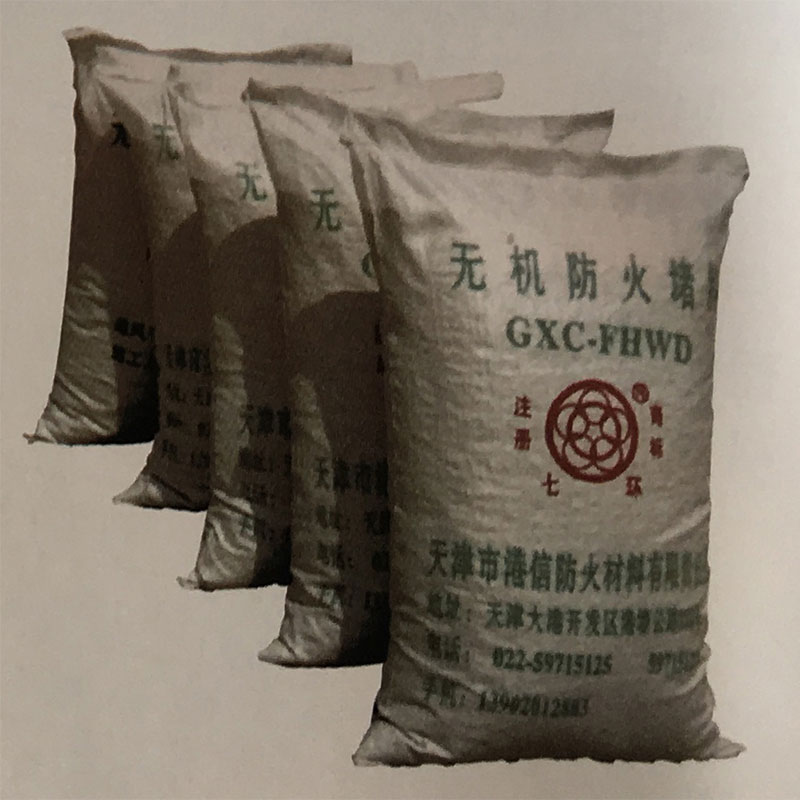 GXC一FHWD無機防火堵料